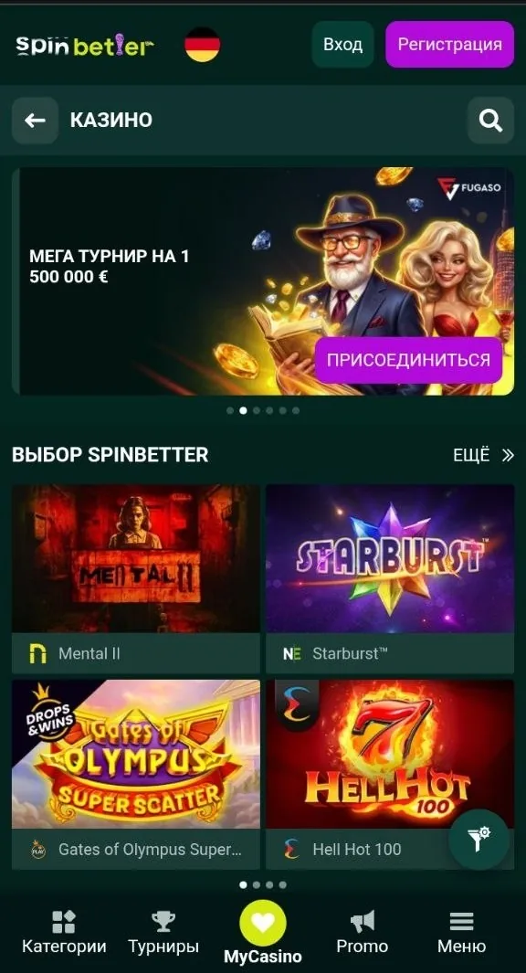 Спин-байтер уз оптимизация букмекерских стратегий онлайн