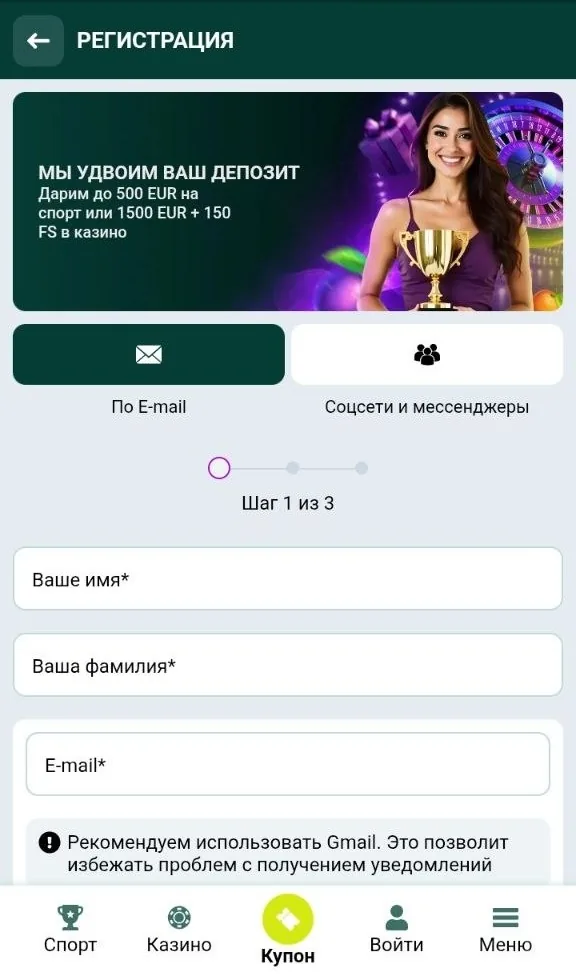 Регистрация SpinBetter — форма создания аккаунта казино